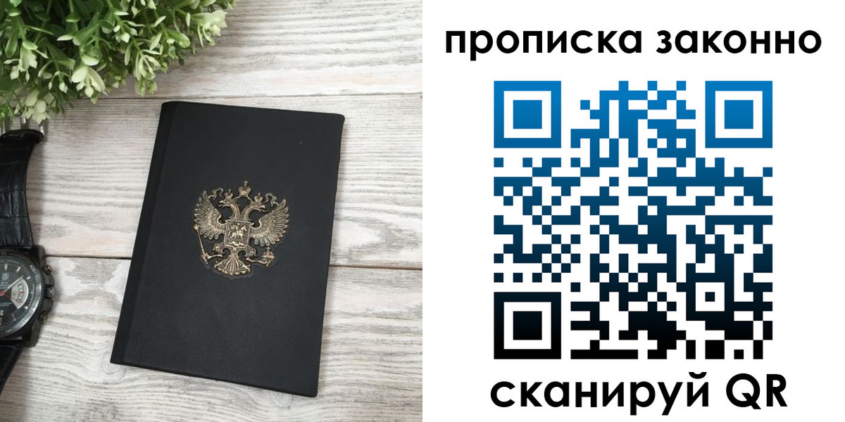 временная регистрация поиск в Бугуруслане
