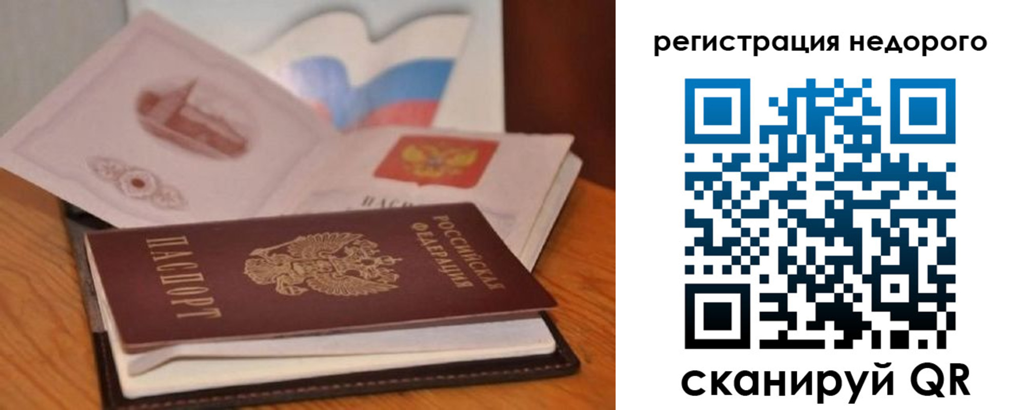 временная регистрация в квартире в Бугуруслане